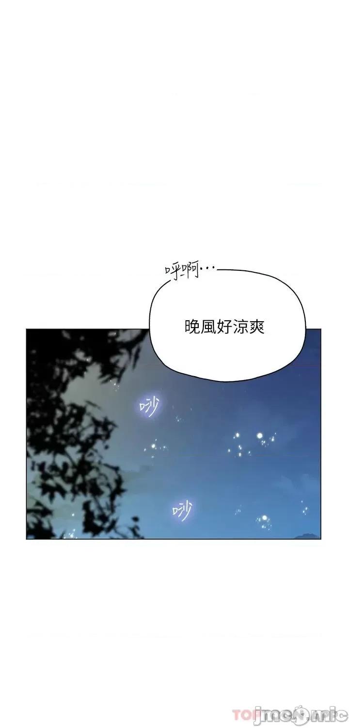 海女实习生 海女实习生 第34话 - 野外撒尿的淫荡小猫 第1页