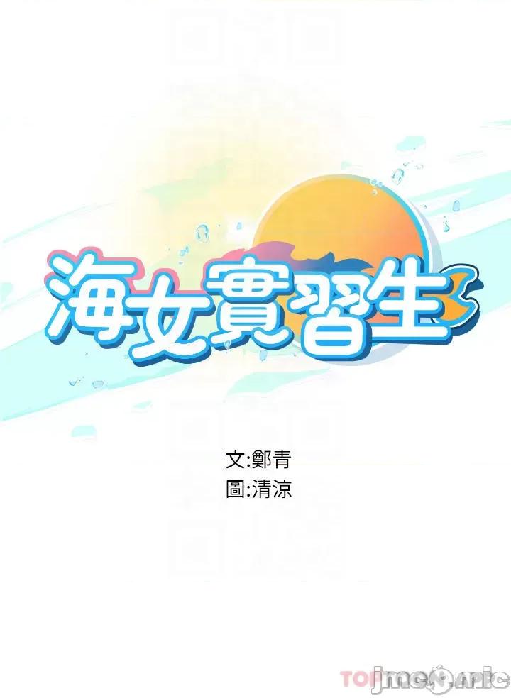 海女实习生 海女实习生 第34话 - 野外撒尿的淫荡小猫 第4页