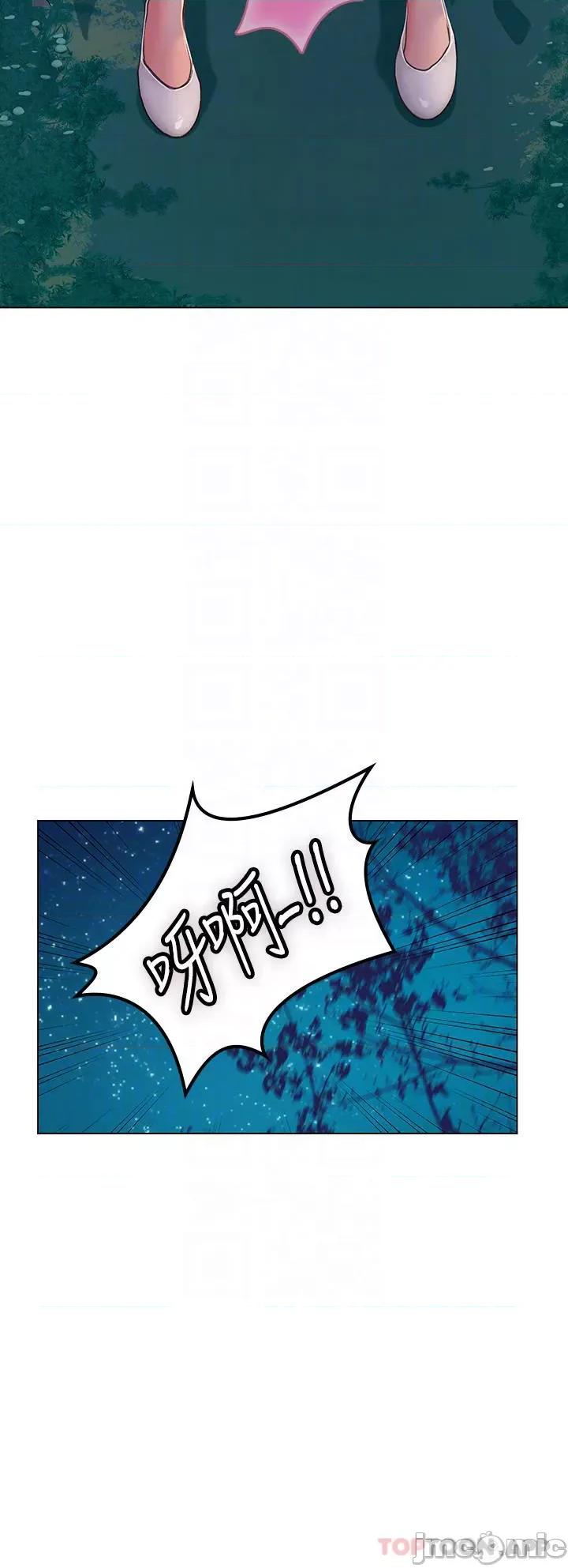 海女实习生 海女实习生 第34话 - 野外撒尿的淫荡小猫 第14页