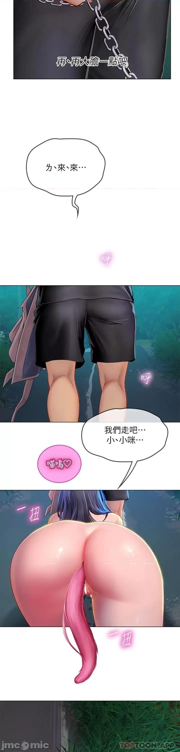 海女实习生 海女实习生 第34话 - 野外撒尿的淫荡小猫 第21页