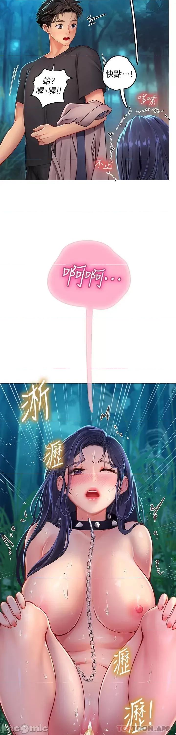 海女实习生 海女实习生 第34话 - 野外撒尿的淫荡小猫 第33页