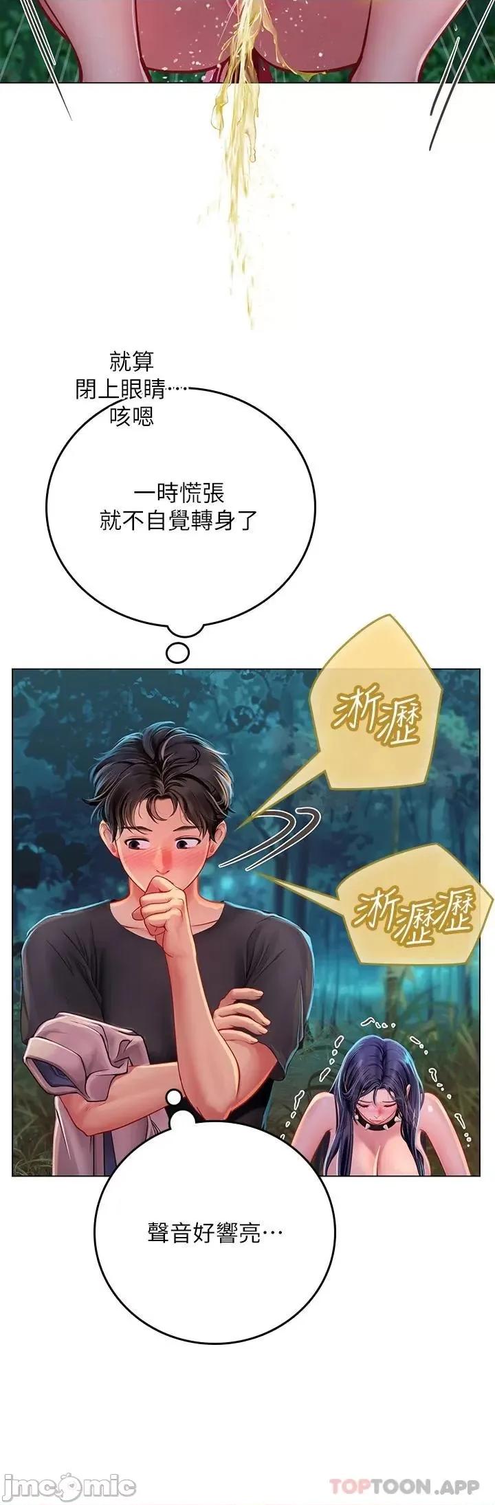 海女实习生 海女实习生 第34话 - 野外撒尿的淫荡小猫 第34页