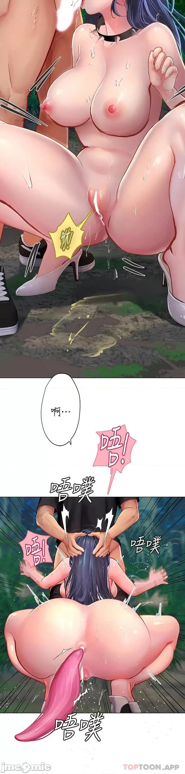 海女实习生 海女实习生 第34话 - 野外撒尿的淫荡小猫 第41页