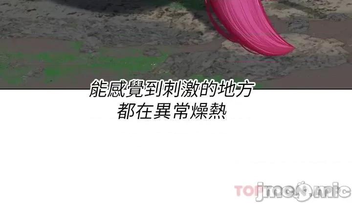 海女实习生 海女实习生 第34话 - 野外撒尿的淫荡小猫 第44页
