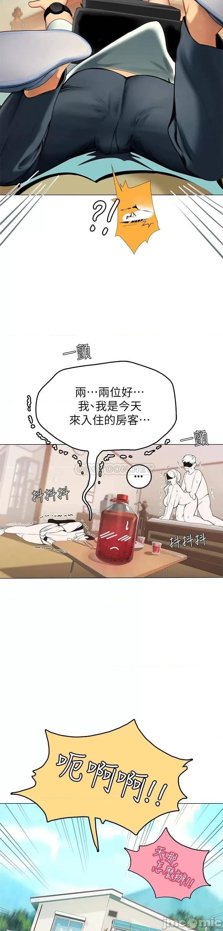 海女实习生 海女实习生 第46页