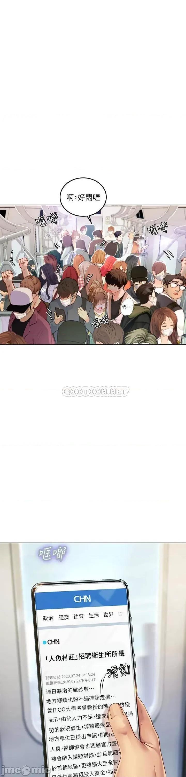 海女实习生 海女实习生 第2页