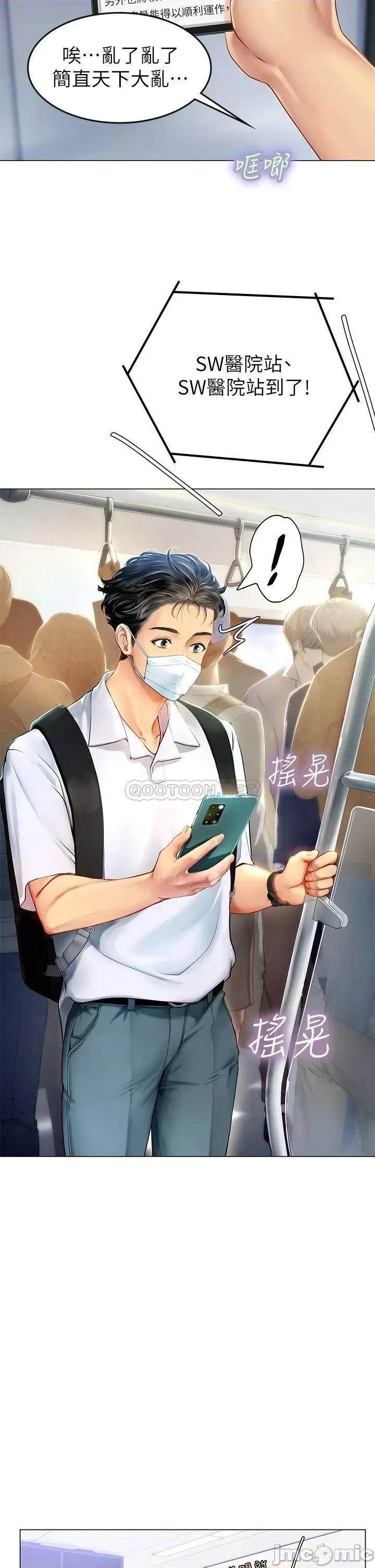 海女实习生 海女实习生 第3页