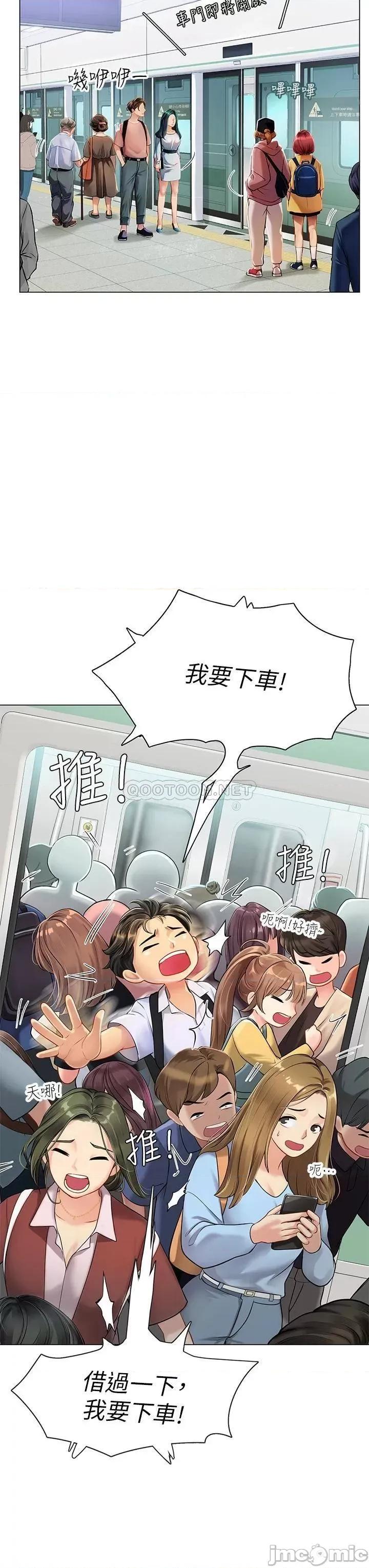 海女实习生 海女实习生 第4页