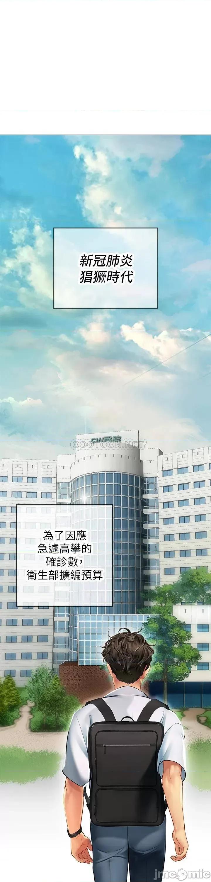 海女实习生 海女实习生 第7页