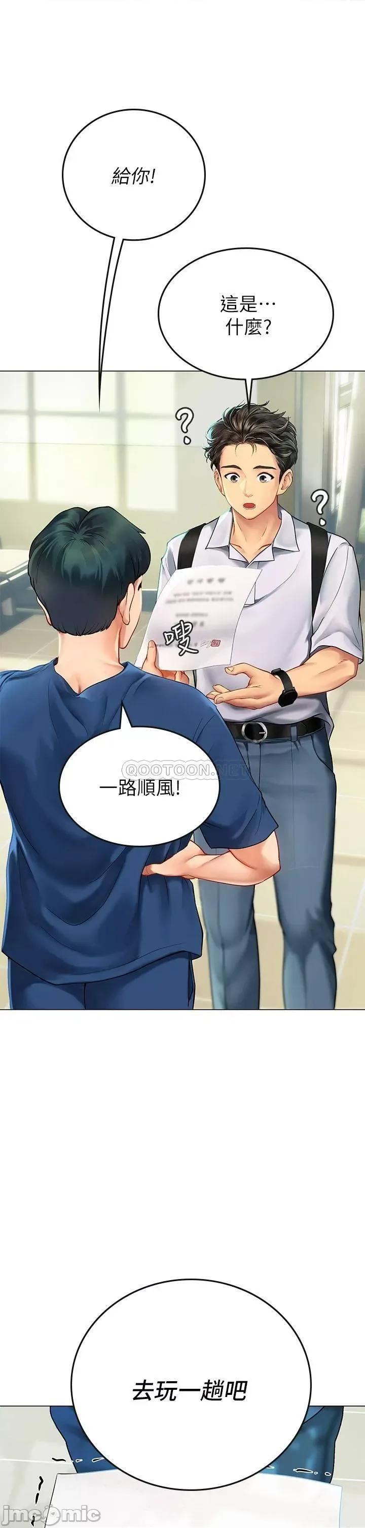 海女实习生 海女实习生 第11页