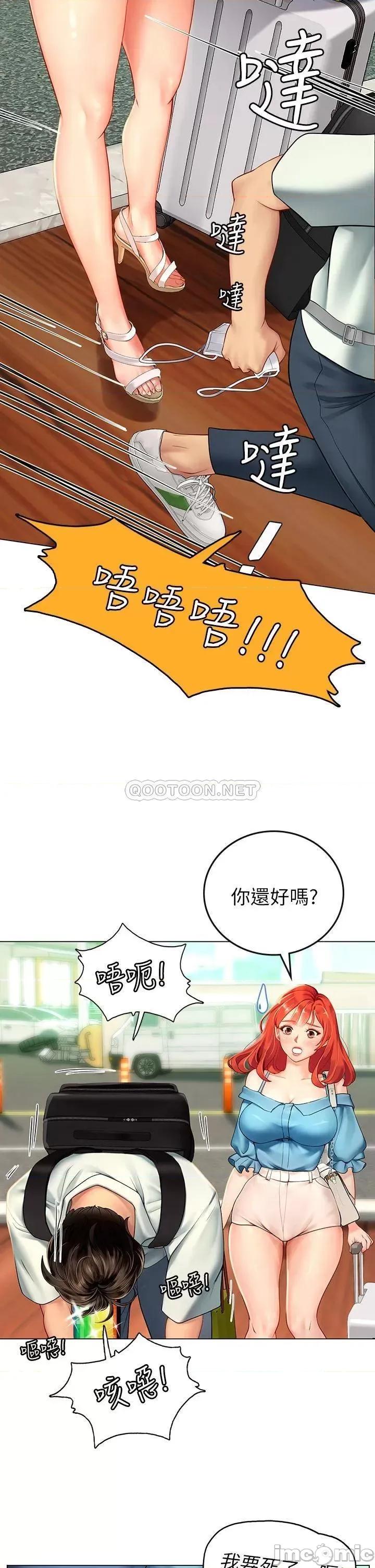 海女实习生 海女实习生 第17页