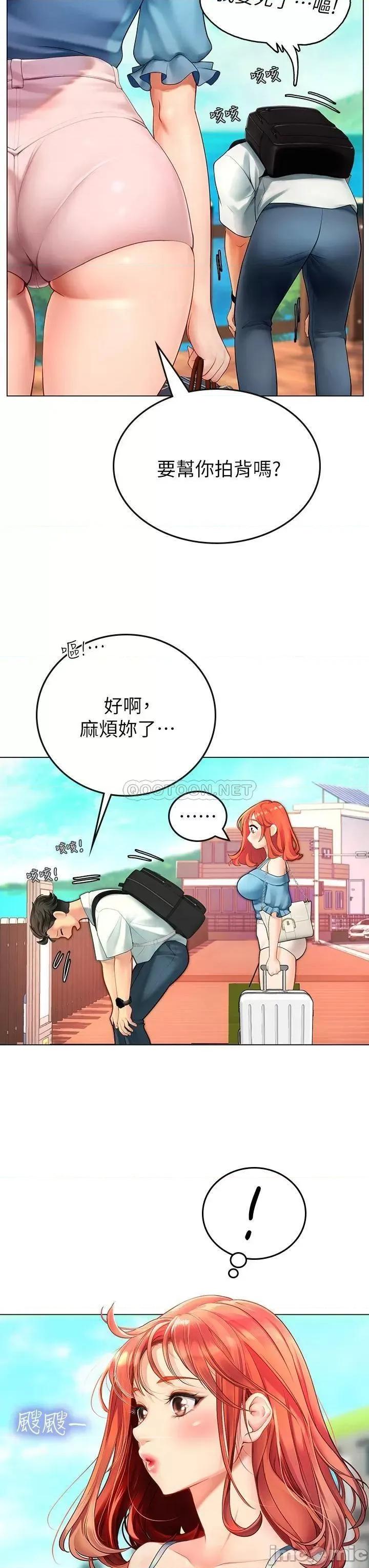 海女实习生 海女实习生 第18页