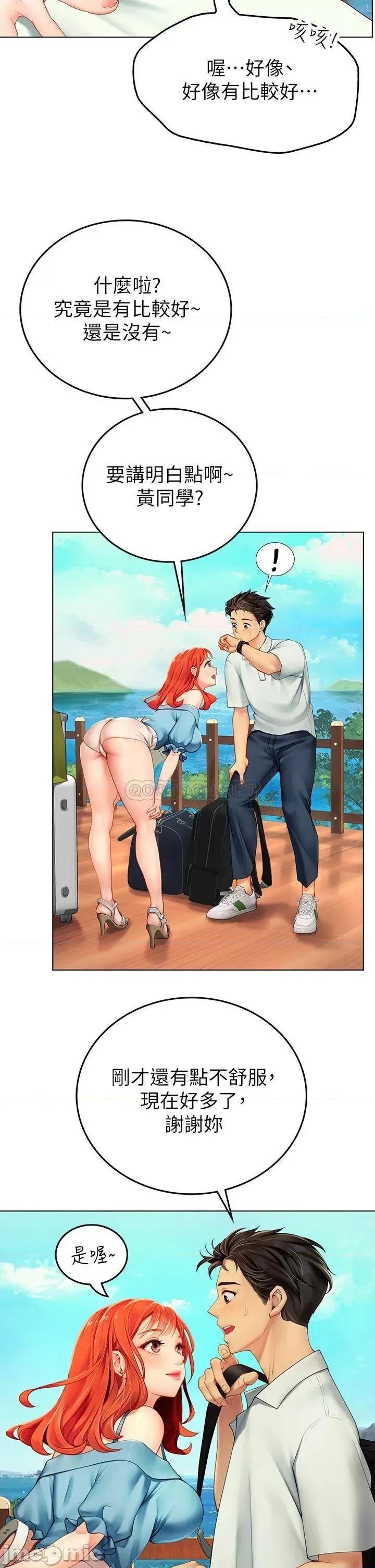 海女实习生 海女实习生 第22页