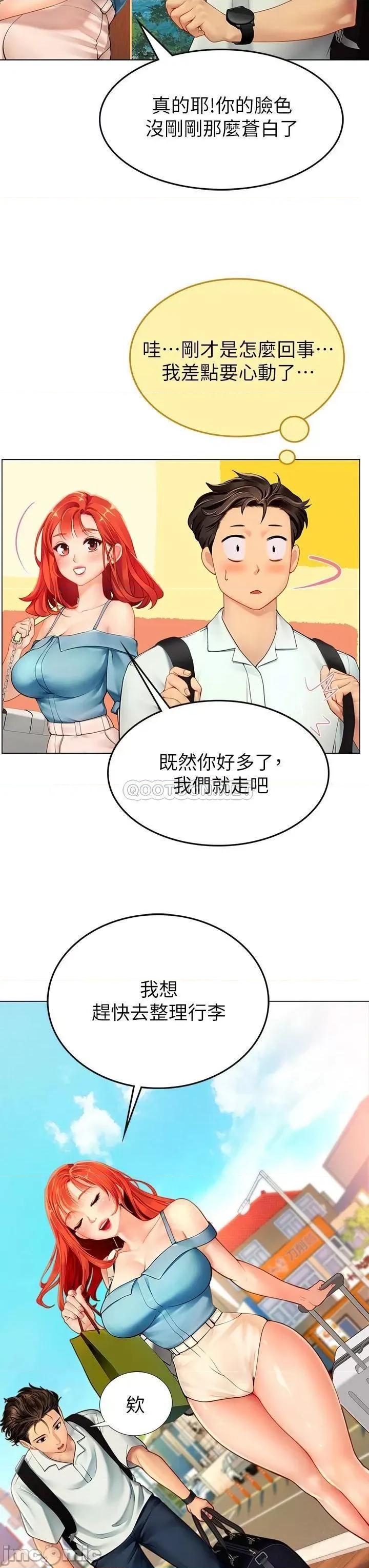 海女实习生 海女实习生 第23页