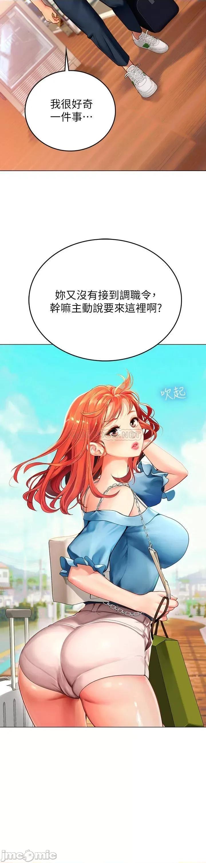 海女实习生 海女实习生 第24页