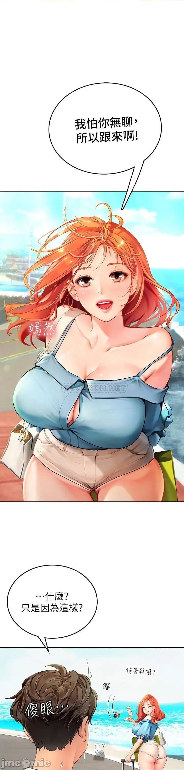 海女实习生 海女实习生 第26页