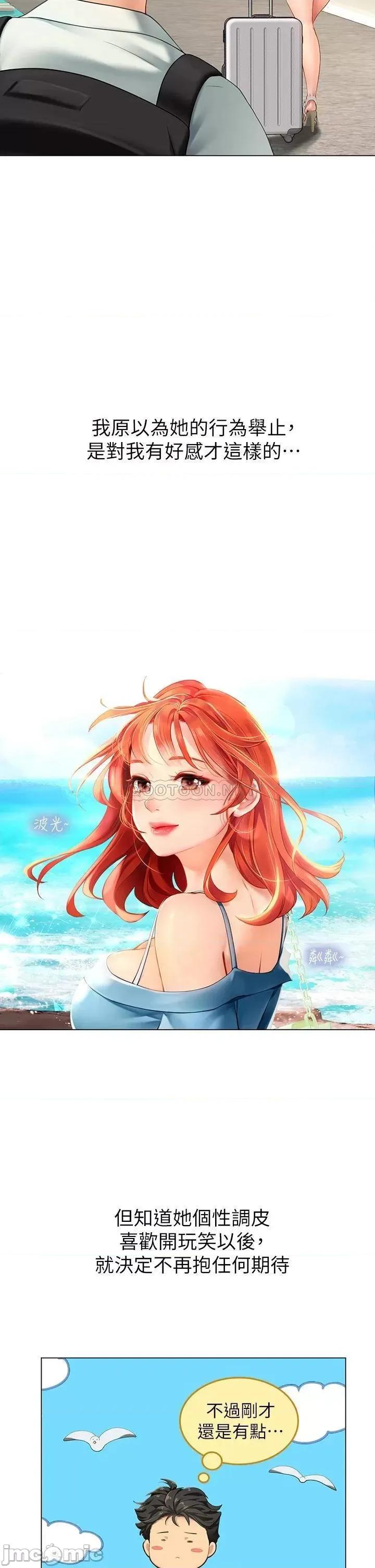 海女实习生 海女实习生 第27页