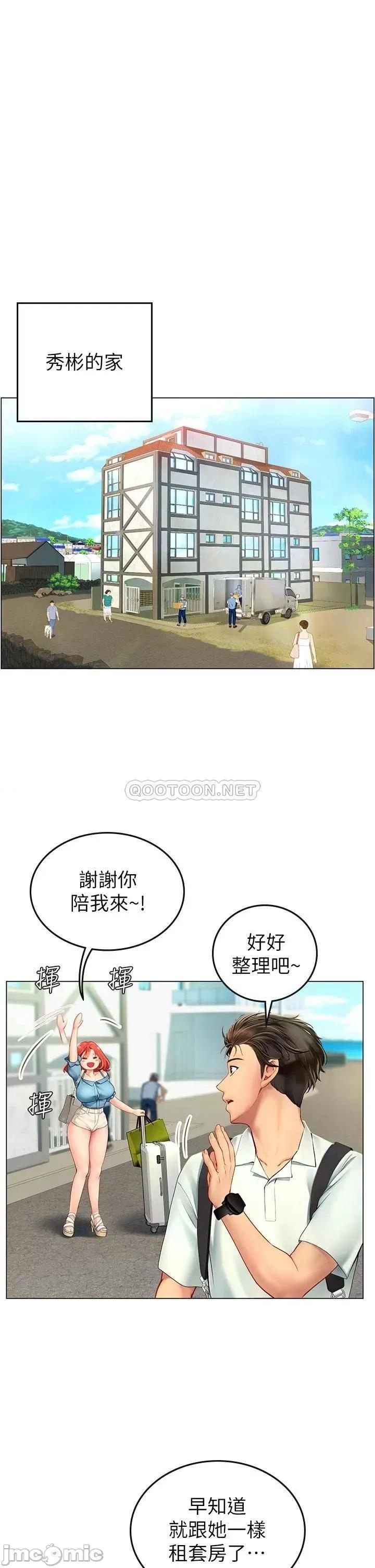 海女实习生 海女实习生 第30页