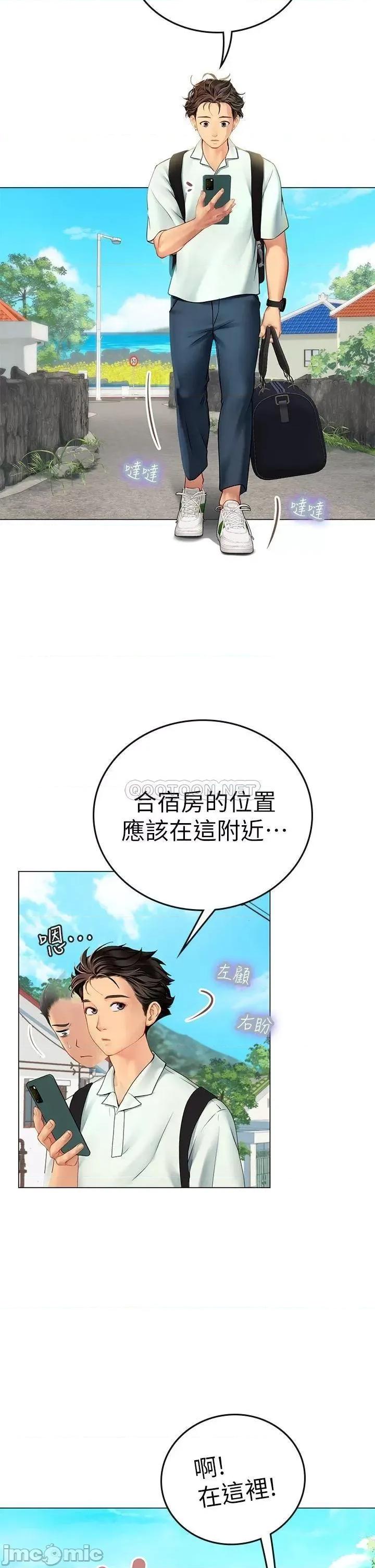 海女实习生 海女实习生 第31页