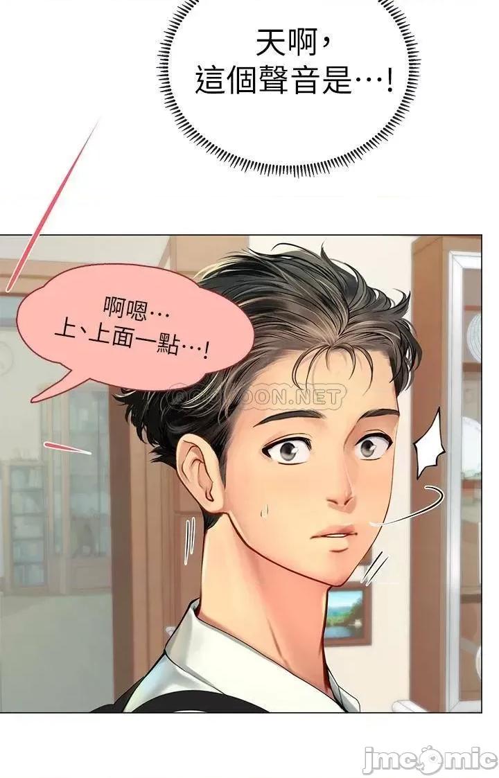 海女实习生 海女实习生 第34页