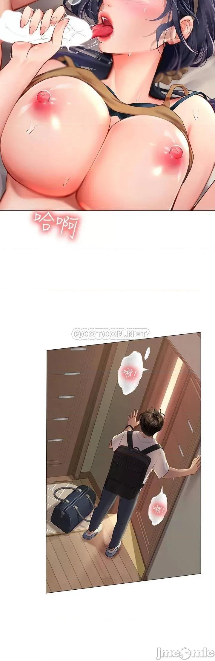 海女实习生 海女实习生 第39页