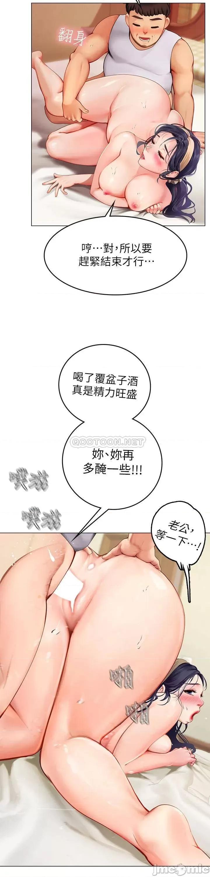 海女实习生 海女实习生 第43页