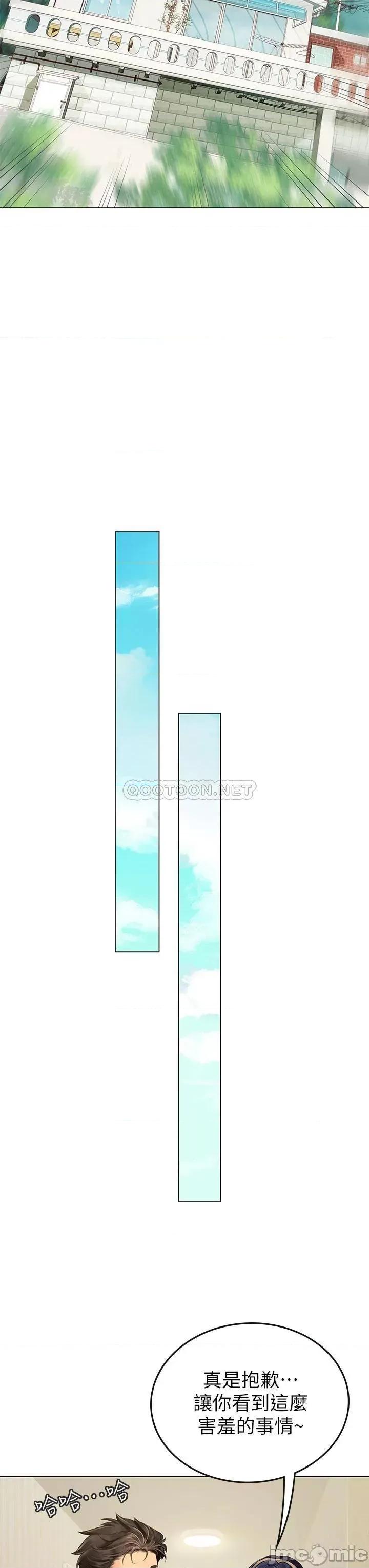 海女实习生 海女实习生 第47页
