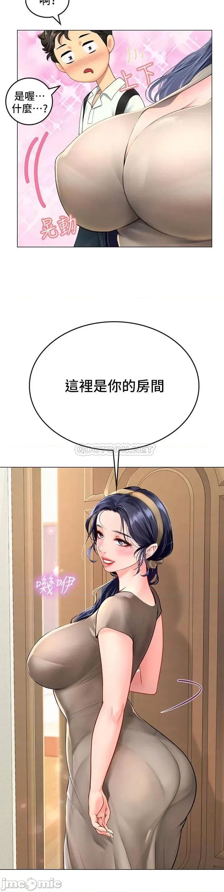 海女实习生 海女实习生 第49页