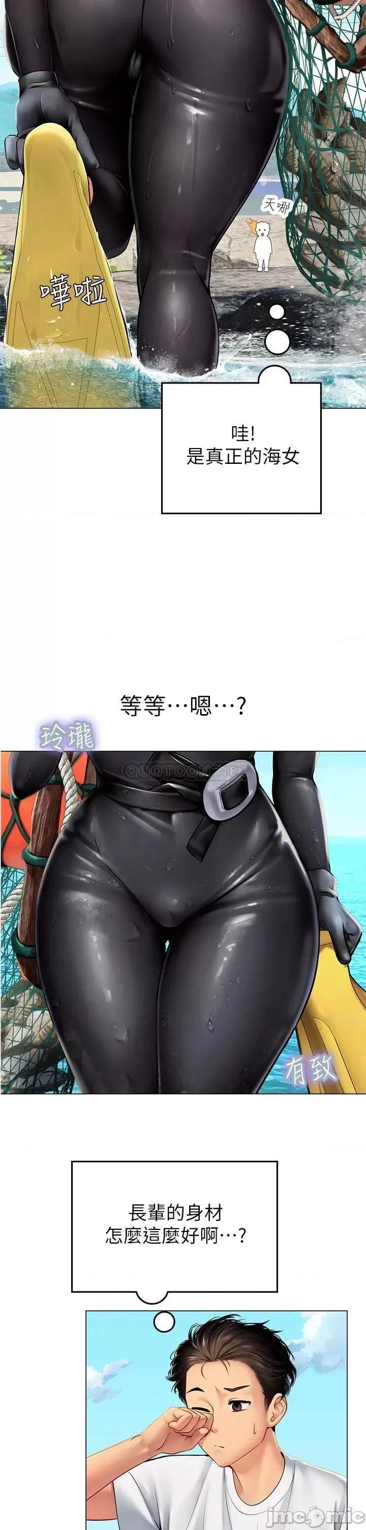 海女实习生 海女实习生 第58页