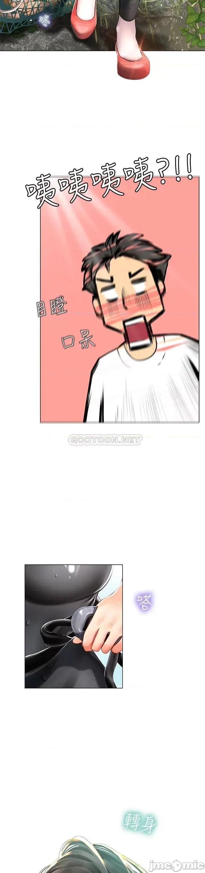 海女实习生 海女实习生 第62页