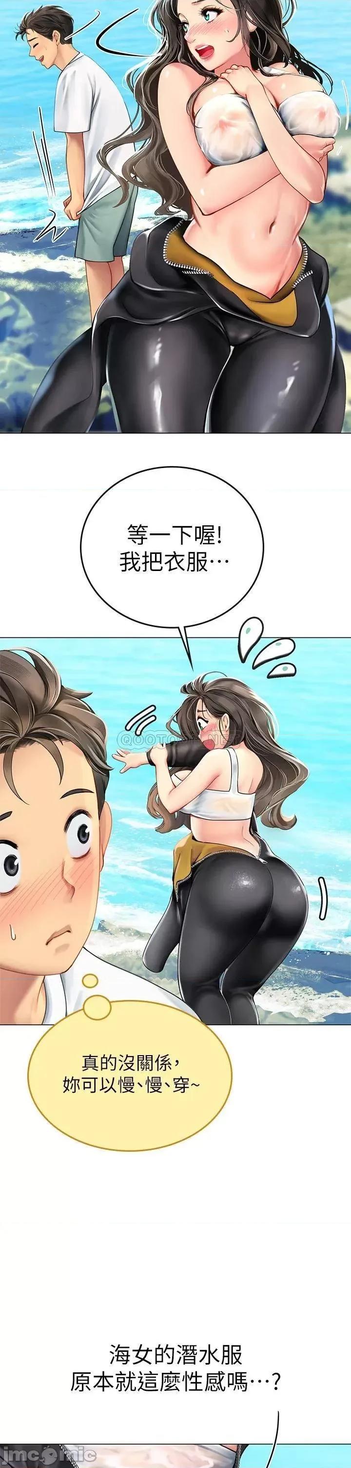 海女实习生 海女实习生 第68页