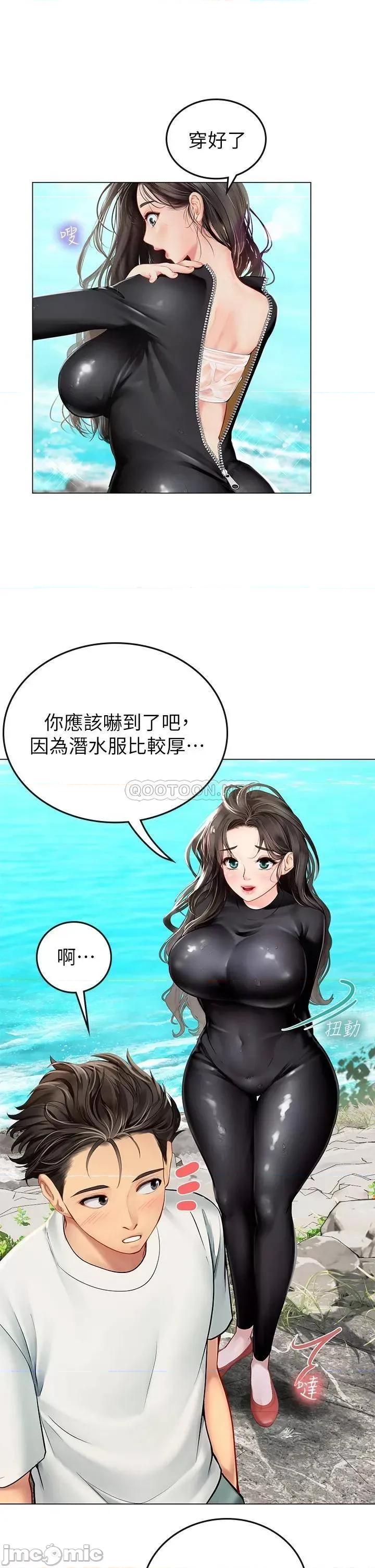 海女实习生 海女实习生 第70页