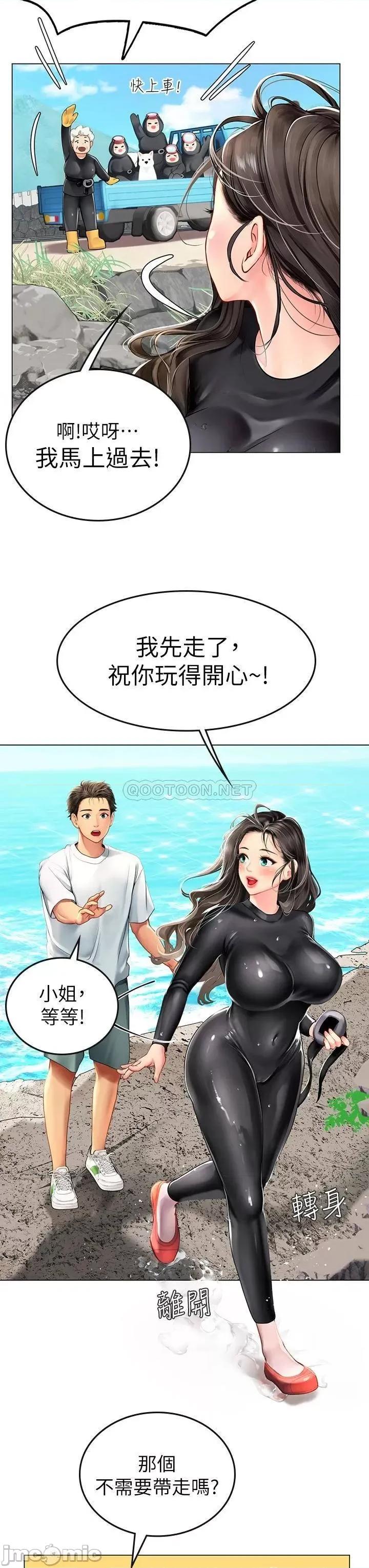海女实习生 海女实习生 第72页