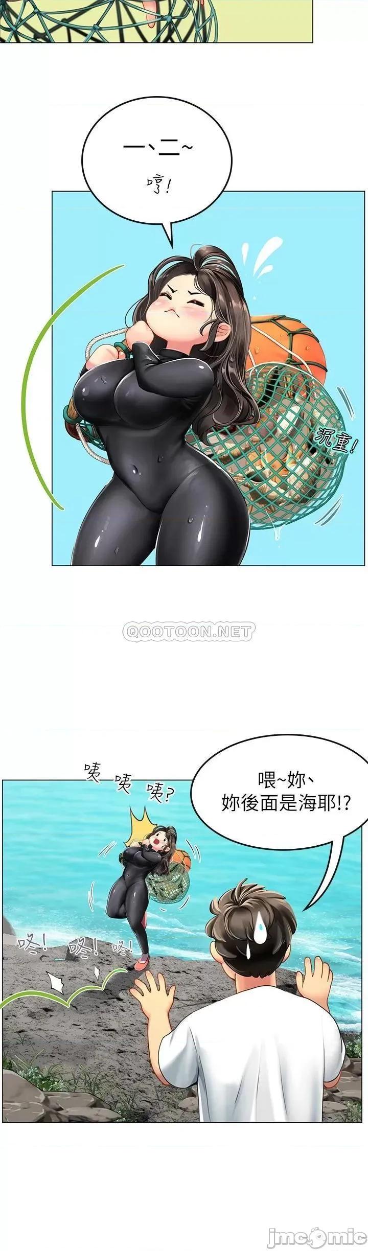 海女实习生 海女实习生 第74页