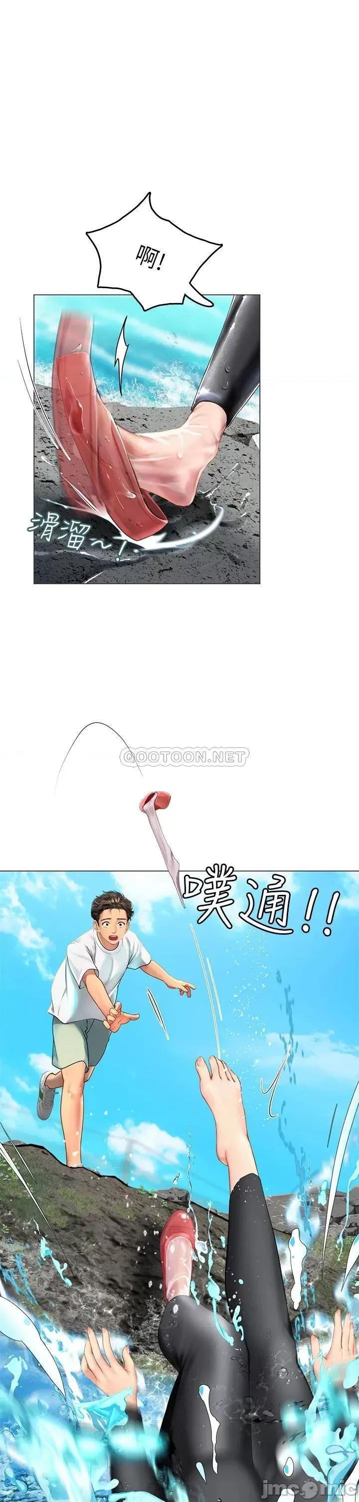 海女实习生 海女实习生 第75页