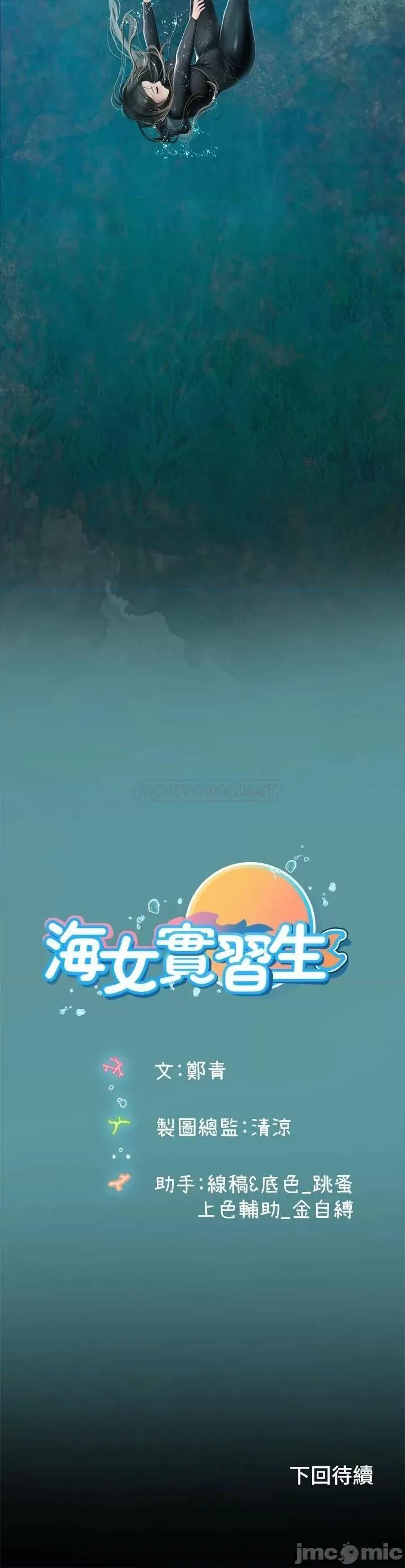 海女实习生 海女实习生 第82页