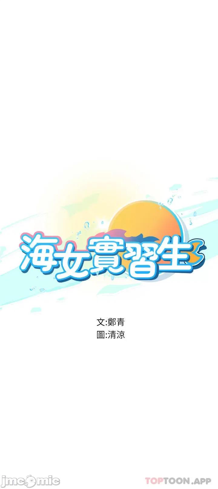 海女实习生 海女实习生 47 第4页