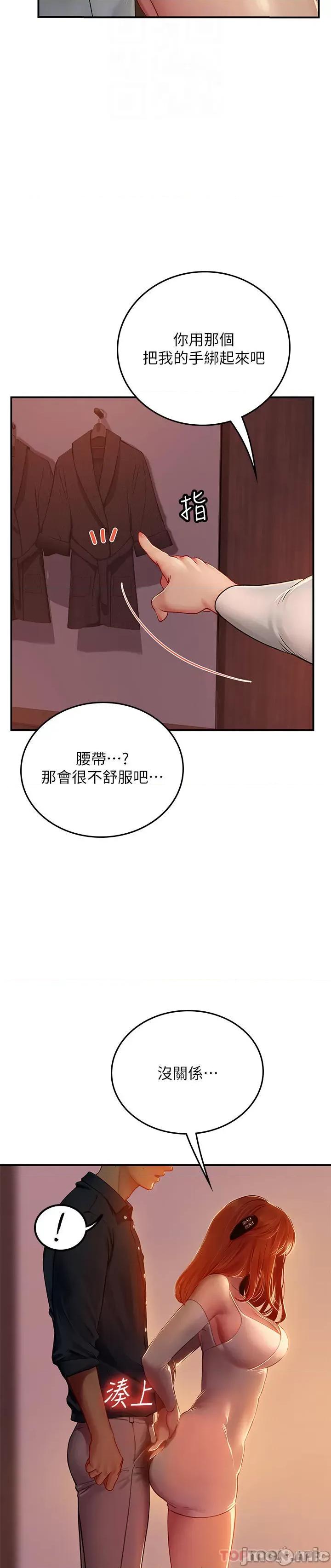 海女实习生 海女实习生 47 第10页