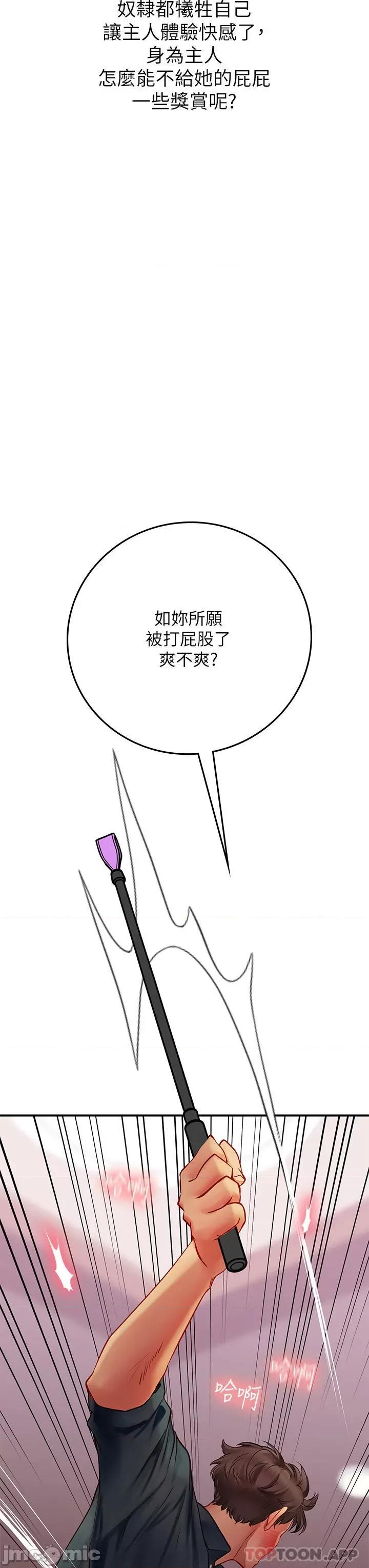 海女实习生 海女实习生 47 第33页