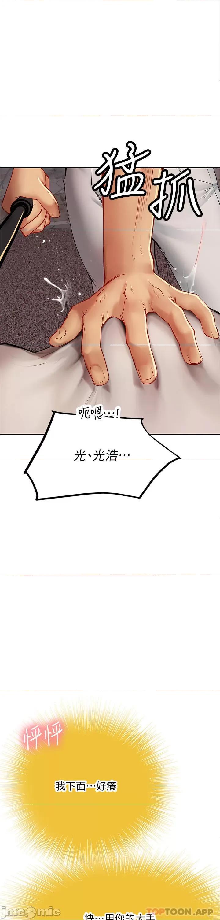 海女实习生 海女实习生 47 第36页