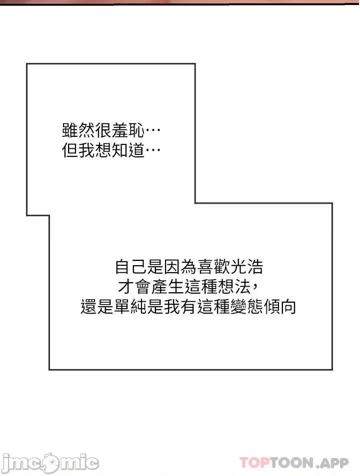海女实习生 海女实习生 47 第45页