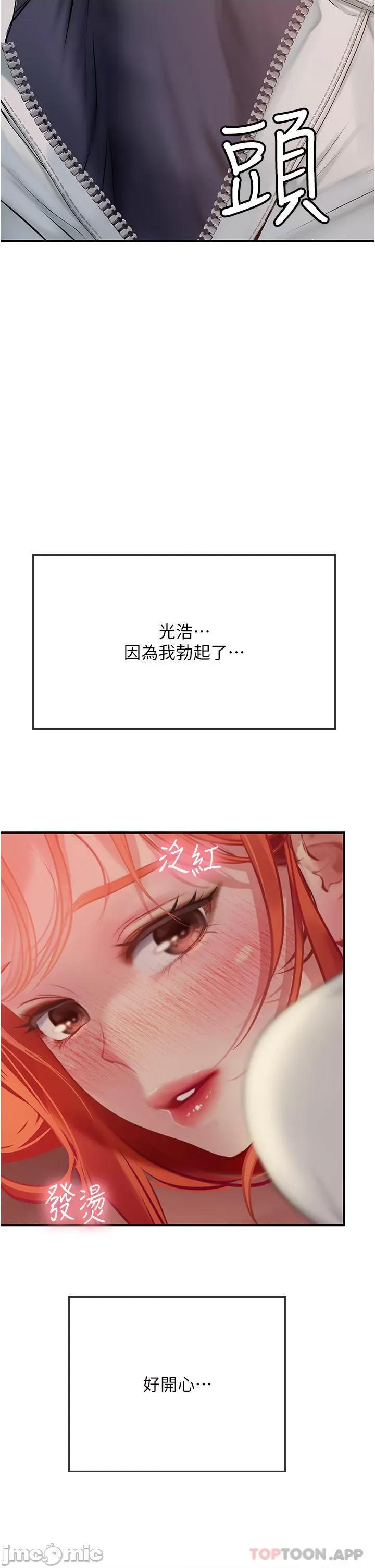 海女实习生 海女实习生 48 第2页