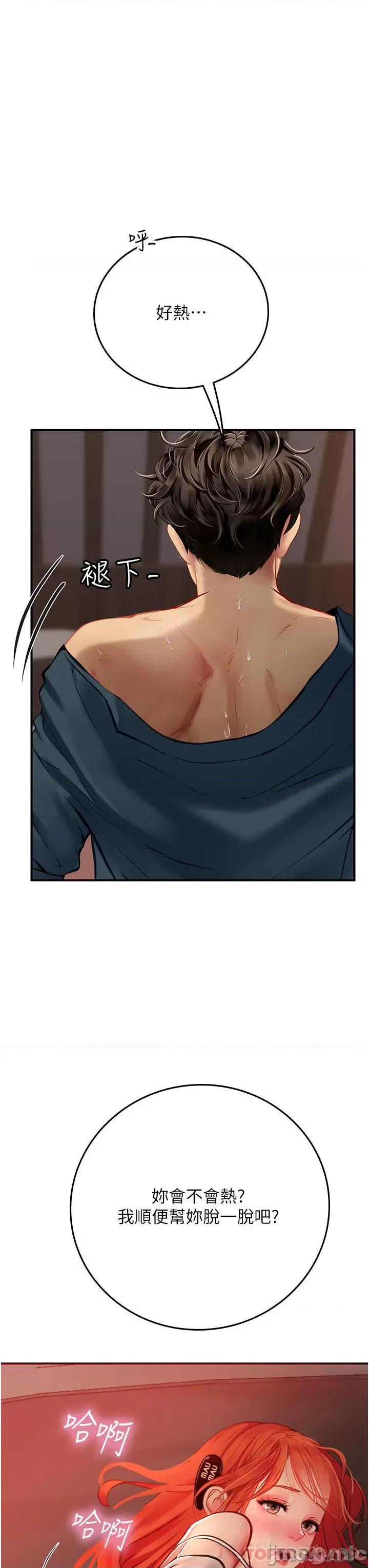 海女实习生 海女实习生 48 第3页