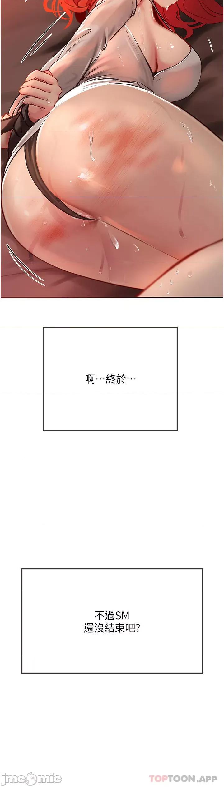海女实习生 海女实习生 48 第4页