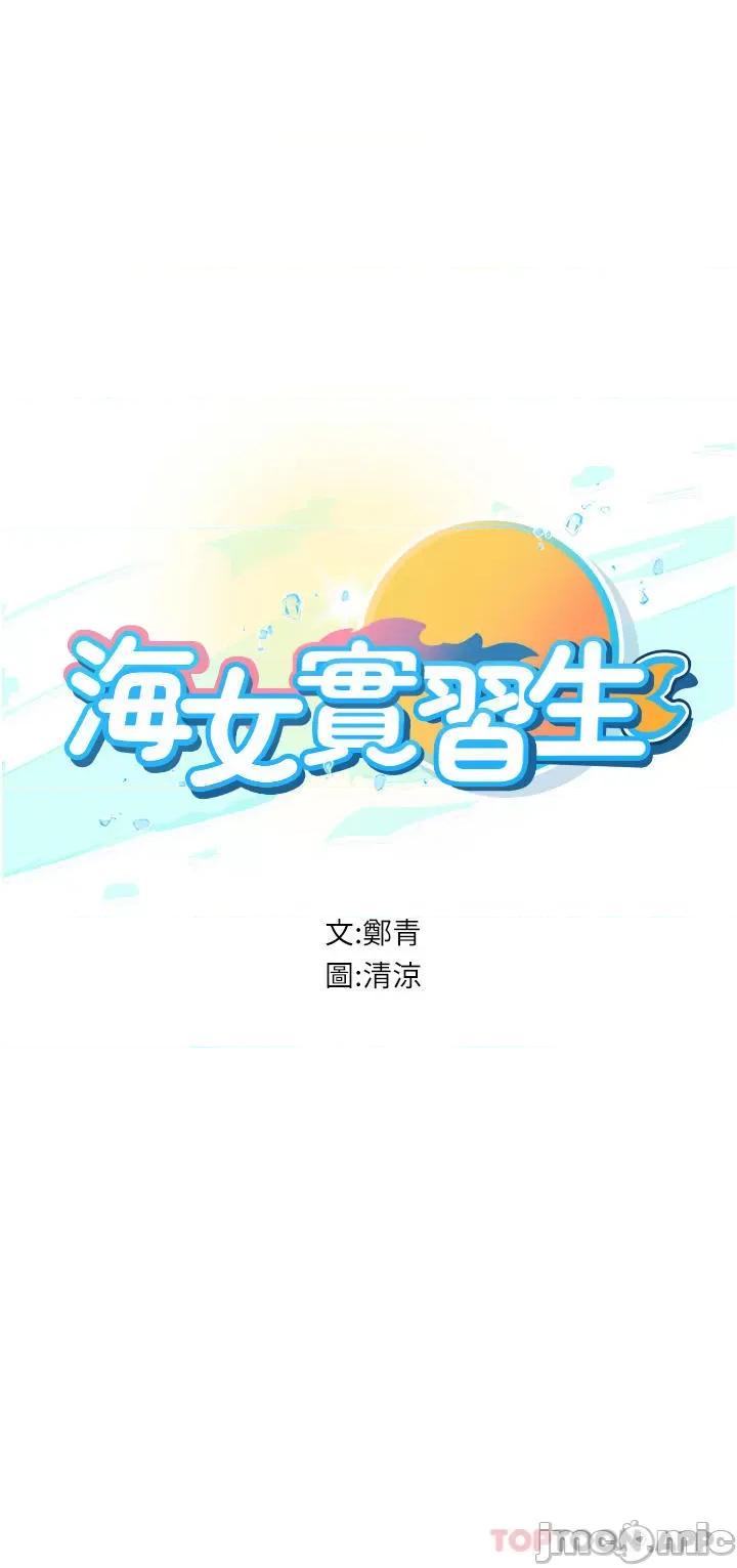 海女实习生 海女实习生 48 第5页