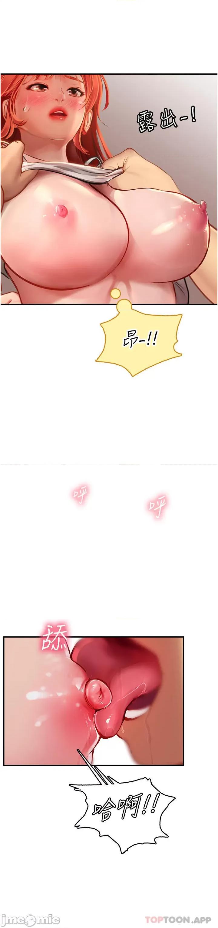 海女实习生 海女实习生 48 第8页