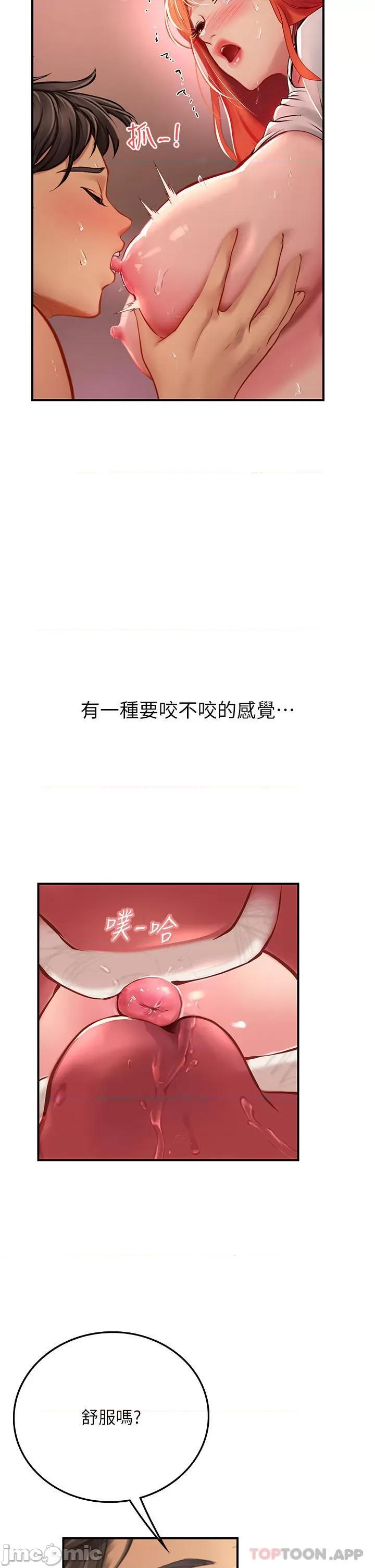 海女实习生 海女实习生 48 第11页