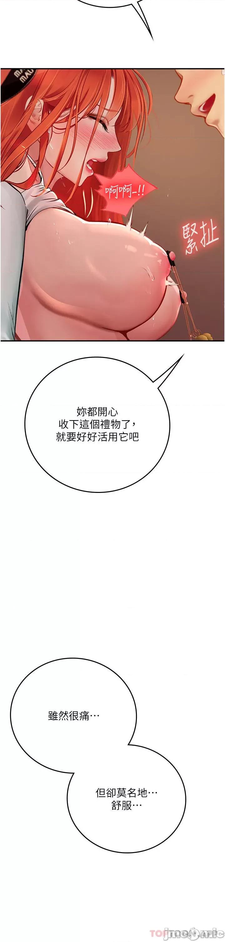 海女实习生 海女实习生 48 第16页