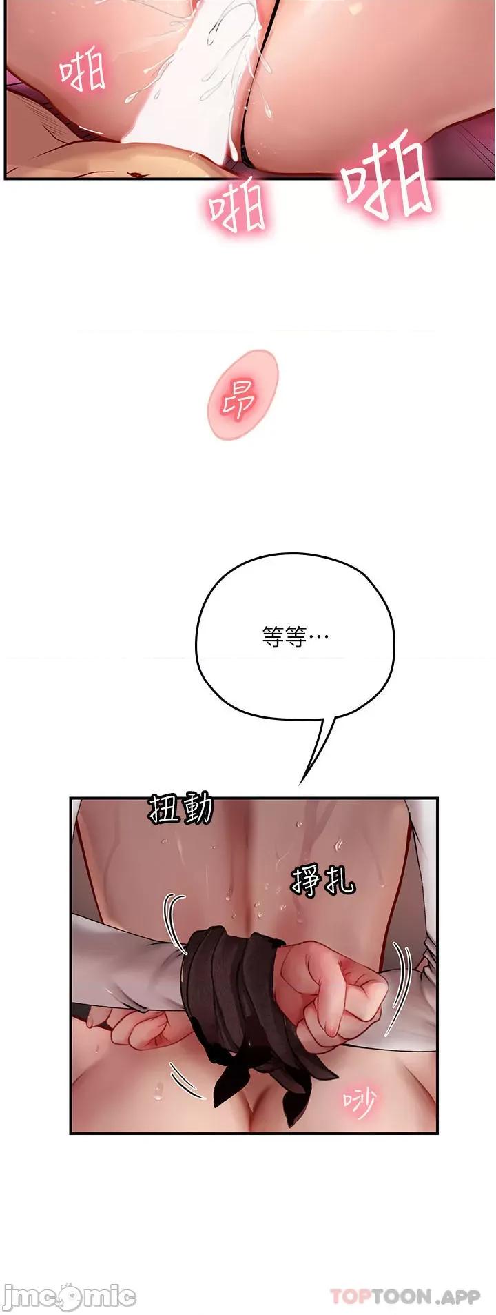 海女实习生 海女实习生 48 第22页