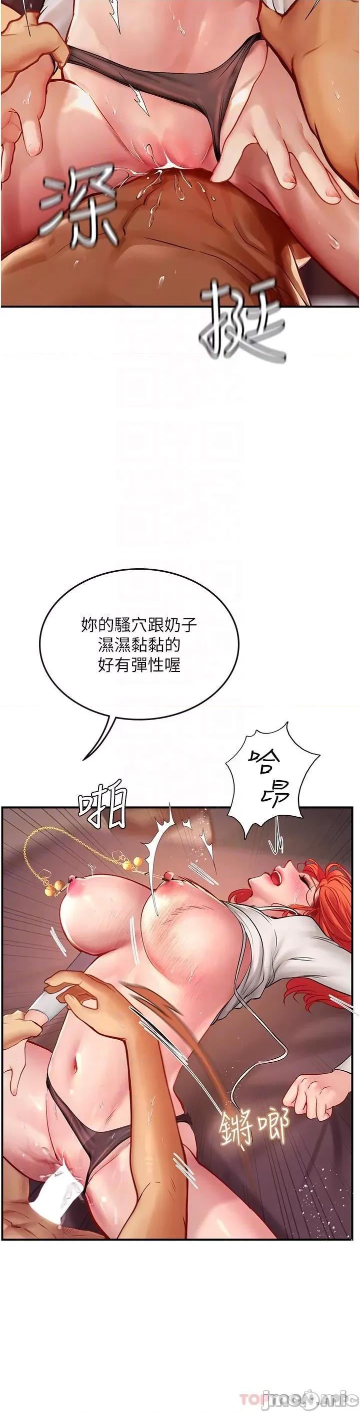 海女实习生 海女实习生 48 第25页